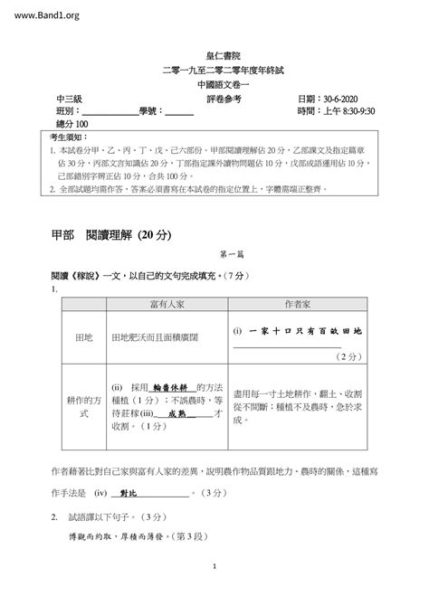 中聽 意思|中聽 的意思、解釋、用法、例句